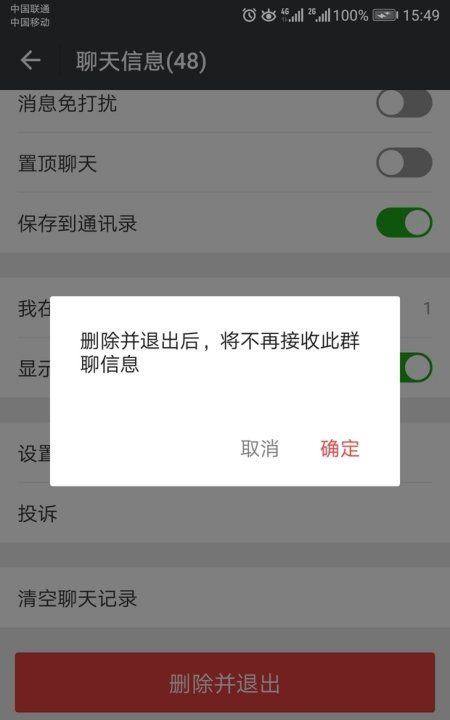 微信群可以加多少人，微信群最多可以多少人图13