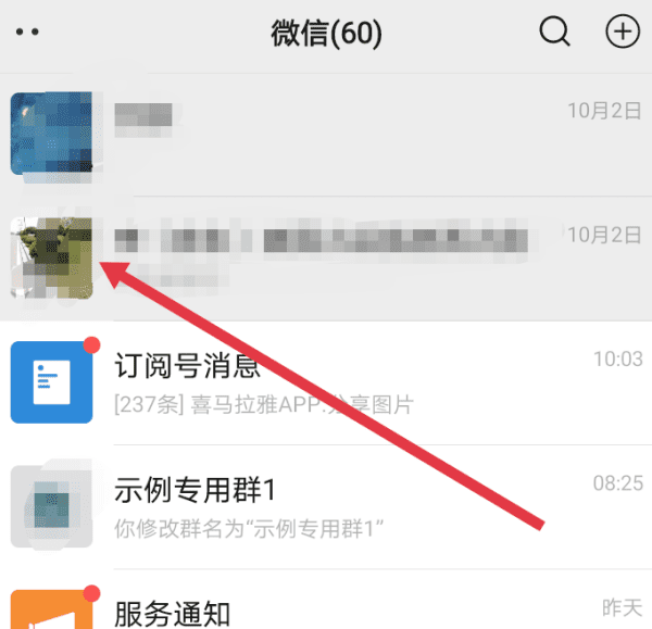 微信语音能彻底删掉，怎么才能把对方的微信聊天记录删了图2