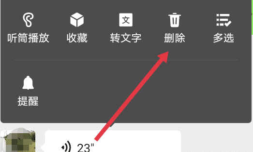 微信语音能彻底删掉，怎么才能把对方的微信聊天记录删了图4