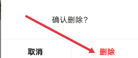 微信语音能彻底删掉，怎么才能把对方的微信聊天记录删了图5