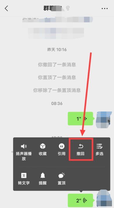 微信语音能彻底删掉，怎么才能把对方的微信聊天记录删了图8