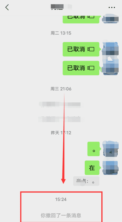 微信语音能彻底删掉，怎么才能把对方的微信聊天记录删了图9