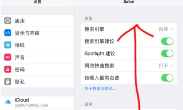 ipad怎么清理内存，迷你怎么清理垃圾图5