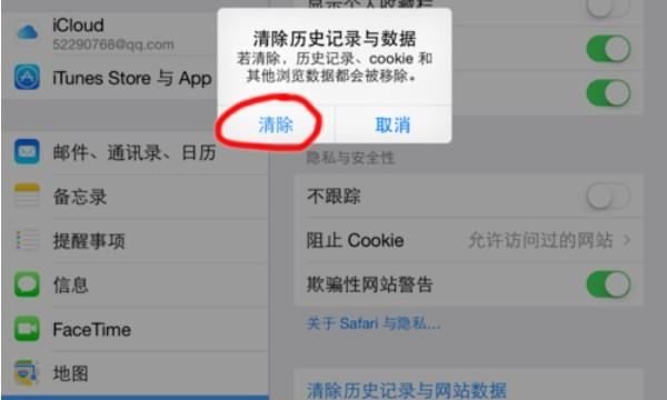 ipad怎么清理内存，迷你怎么清理垃圾图7