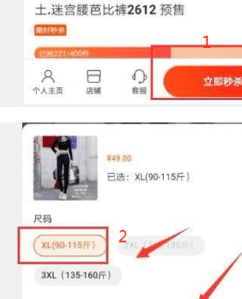 快手秒杀衣服怎么下单图9