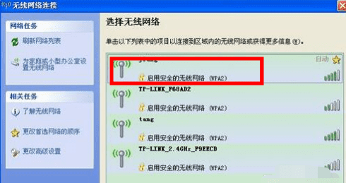 360wifi怎么设置图4