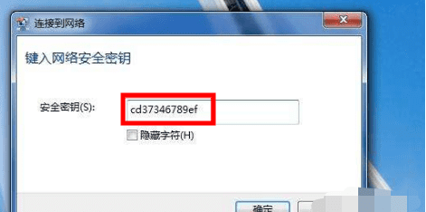 360wifi怎么设置图5