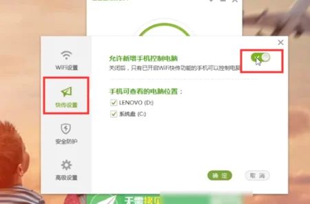 360wifi怎么设置图10