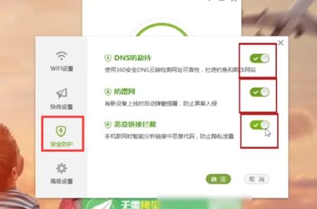 360wifi怎么设置图11