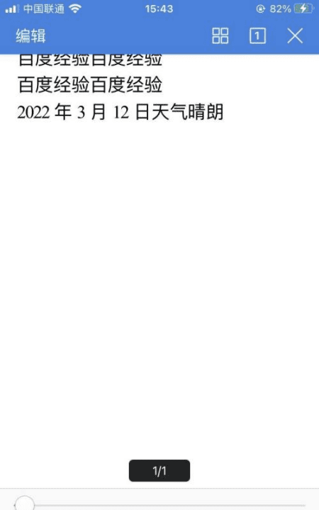 手机怎么弄word文档，华为手机怎么使用word文档编辑图8