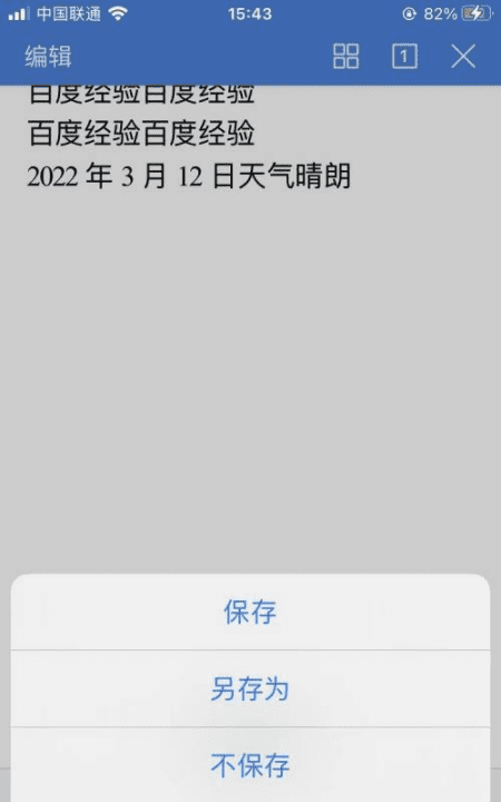 手机怎么弄word文档，华为手机怎么使用word文档编辑图9