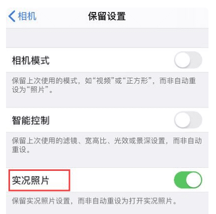 苹果手机iphone 实况照片怎么不动图4