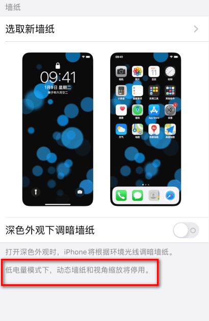 苹果手机iphone 实况照片怎么不动图7