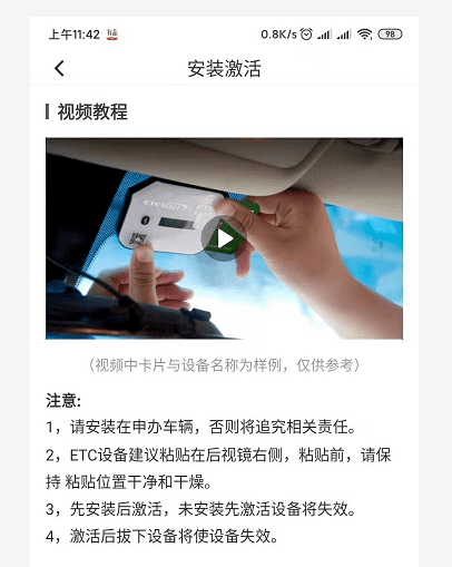 ETC需要激活，etc怎么不好用了,出现未激活图5