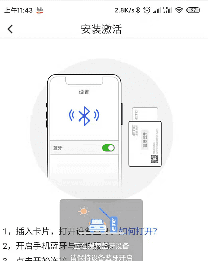 ETC需要激活，etc怎么不好用了,出现未激活图8