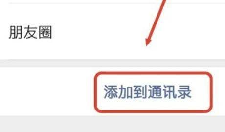 删掉的微信朋友在哪能找回来，微信删了好友还能找回来聊天记录吗图7