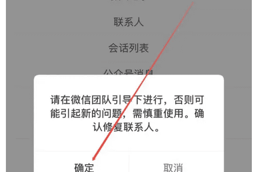 删掉的微信朋友在哪能找回来，微信删了好友还能找回来聊天记录吗图13