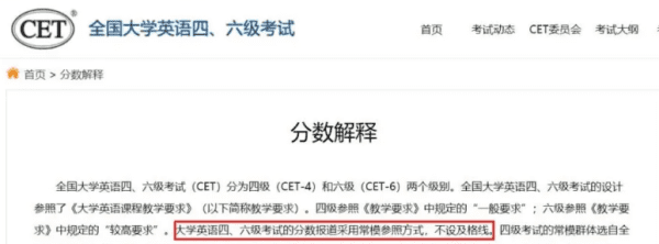 四六级多少算高分，四六级成绩多少算好图2