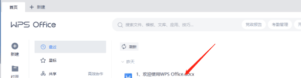 wps文字垂直居中在哪里，wps文字没有垂直居中选项图7