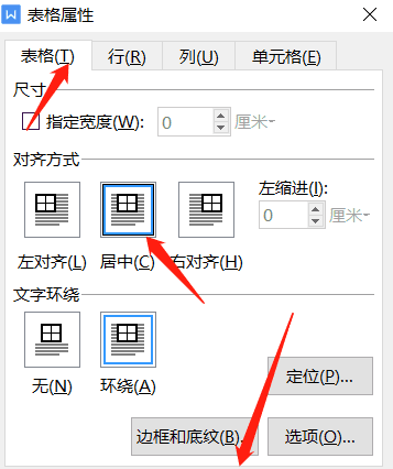 wps文字垂直居中在哪里，wps文字没有垂直居中选项图11