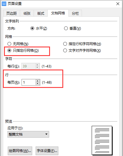 wps文字垂直居中在哪里，wps文字没有垂直居中选项图12