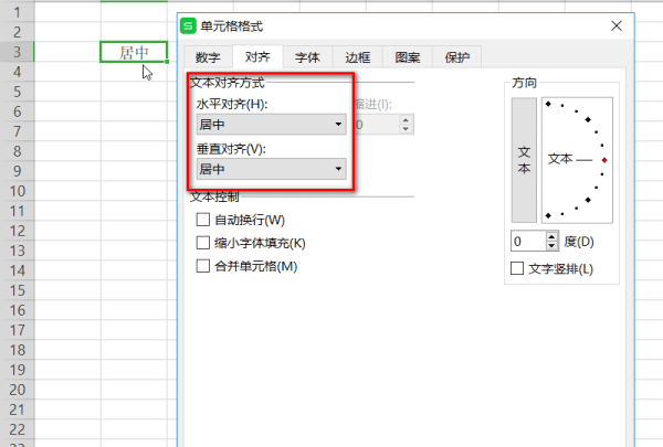 wps文字垂直居中在哪里，wps文字没有垂直居中选项图17