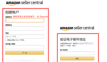 国外亚马逊怎么开店，亚马逊美国卖家开店流程图2