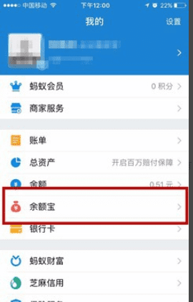 余额宝不绑卡能用，余额宝必须要银行卡吗图3