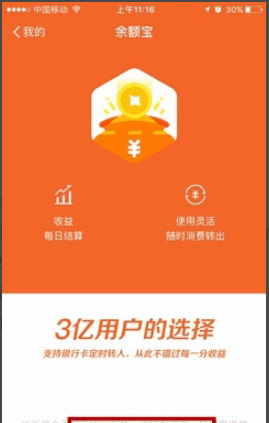 余额宝不绑卡能用，余额宝必须要银行卡吗图4