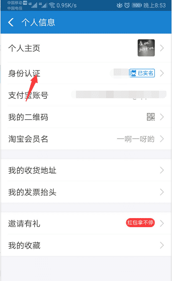 余额宝不绑卡能用，余额宝必须要银行卡吗图8