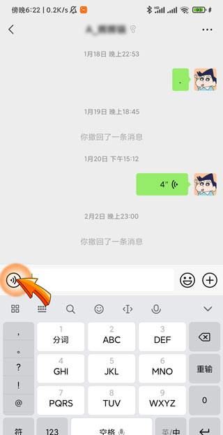 微信说话时间太短是怎么回事图5