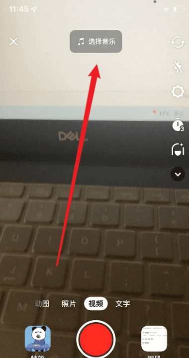 抖音怎么上传dj图11