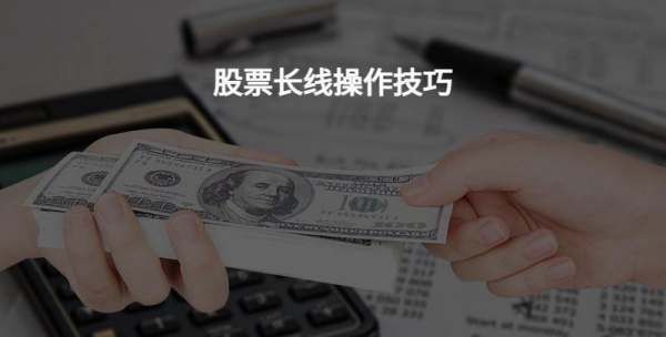 什么是炒股，融资融券可用保证金和可用资金区别图3