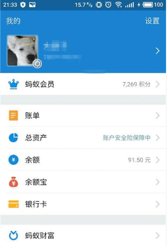 如何绑定非本人银行卡，QQ怎么绑定非本人银行卡图4