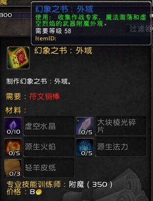 凝结幻象有什么用，魔兽世界8.3橙色披风任务详细流程图6