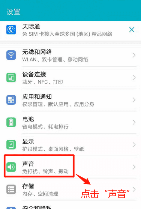 qq音乐怎么设置卡2的铃声，qq音乐怎么设置卡二铃声华为手机图3