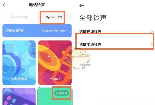 qq音乐怎么设置卡2的铃声，qq音乐怎么设置卡二铃声华为手机图10