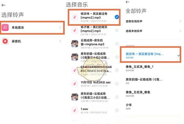 qq音乐怎么设置卡2的铃声，qq音乐怎么设置卡二铃声华为手机图11