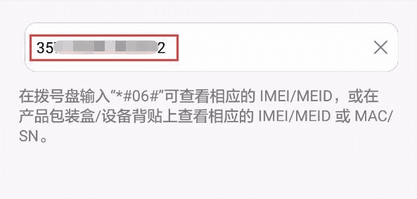 如何查询华为手机激活日期，华为手机如何查询首次使用时间图17