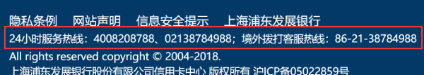 4008208788是什么电话图2