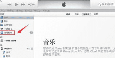 苹果手机iphone 5s微信如何更新图4