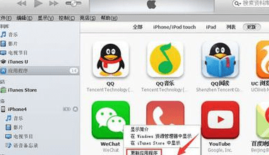 苹果手机iphone 5s微信如何更新图6