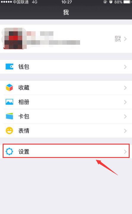 苹果手机iphone 5s微信如何更新图8