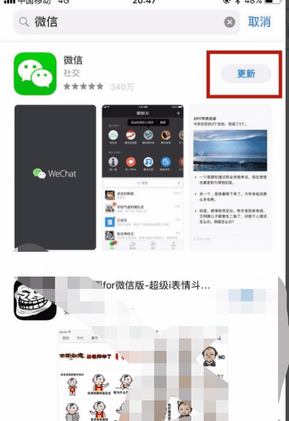 苹果手机iphone 5s微信如何更新图14