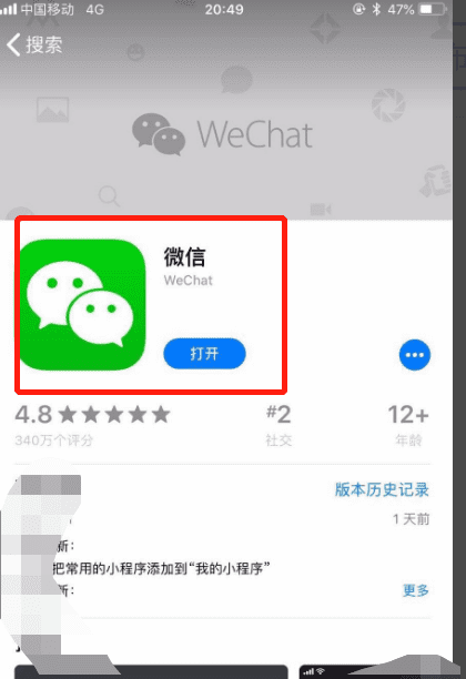 苹果手机iphone 5s微信如何更新图15