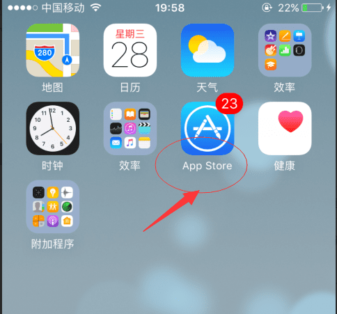 苹果手机iphone 5s微信如何更新图16