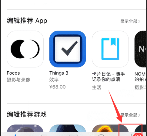 苹果手机iphone 5s微信如何更新图17