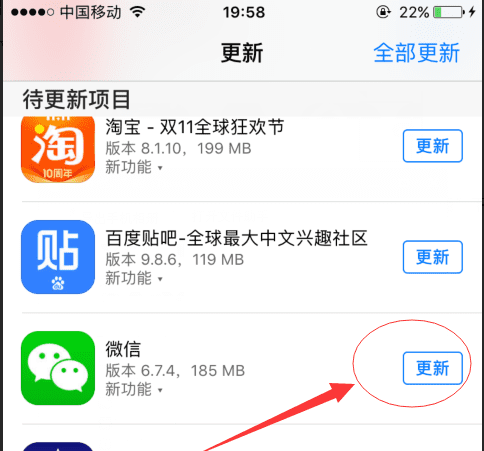 苹果手机iphone 5s微信如何更新图19