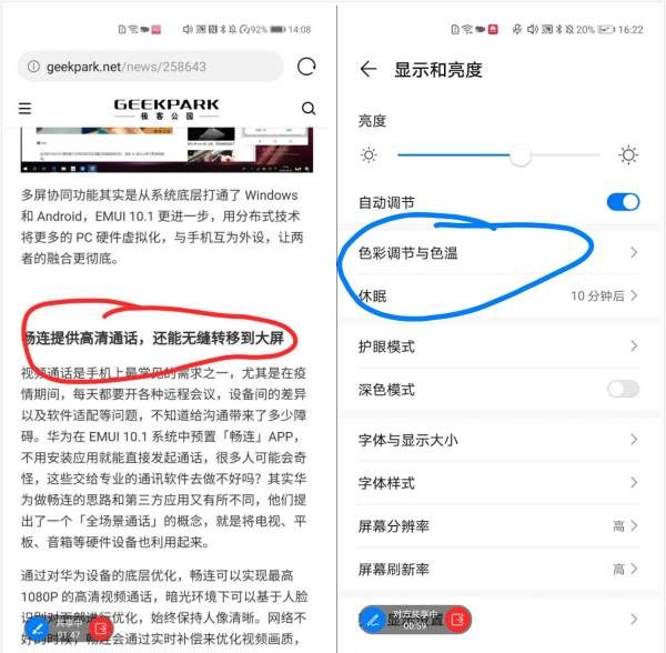 facetime和微信的区别，畅连通话与微信有什么不同吗图3