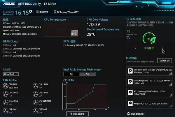 电脑关机键盘灯还亮怎么解决图2